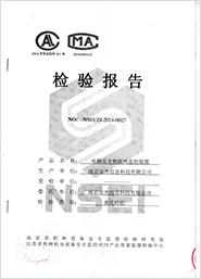 物聯(lián)網(wǎng)檢驗(yàn)報(bào)告